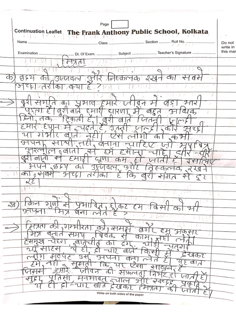 Nibandh - Mitrata | PDF