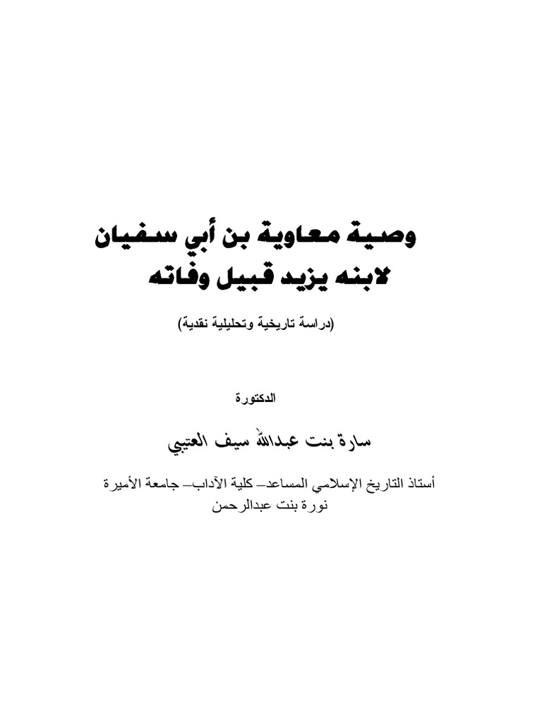 BFLA Volume 34 Issue 3 Page 2325 2354 | PDF