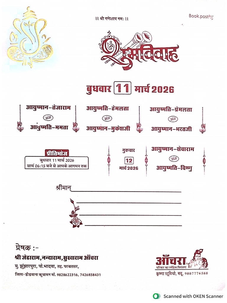 Anchara Invitation | PDF