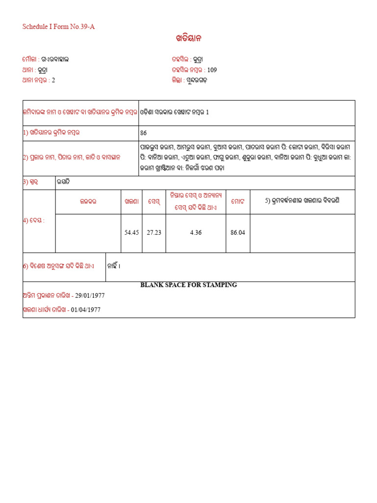 RoR Affidavit | PDF