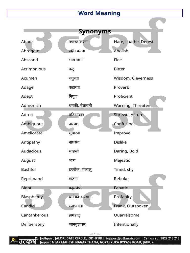 WordMeaning 21710 21710 2902844 | PDF