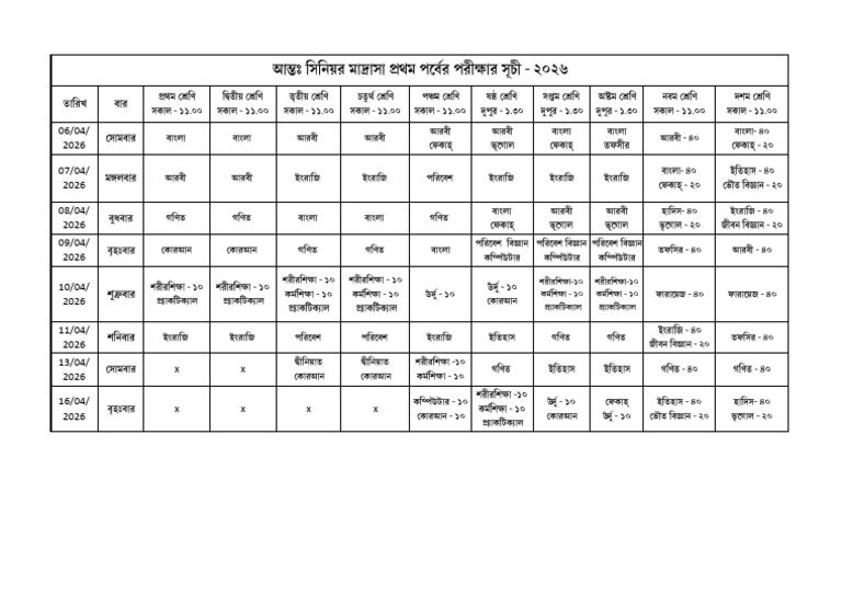 1st Term Timetable For Student - 2026 | PDF