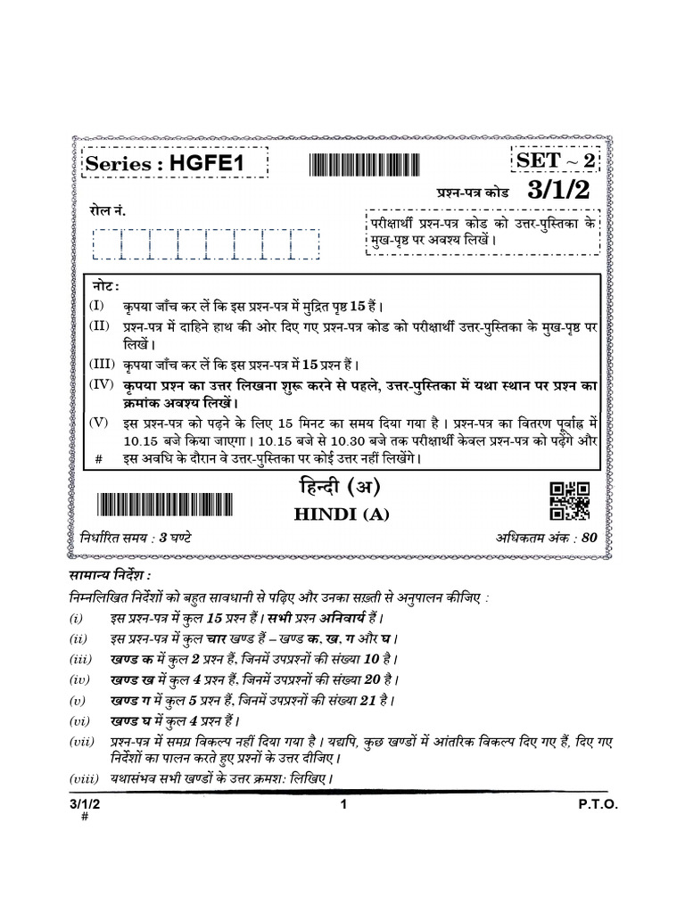 CBSE Class 10 Hindi A - SET 2 Question Paper 2025 | PDF | Chess Theory ...
