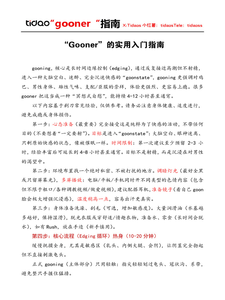 Gooner | PDF