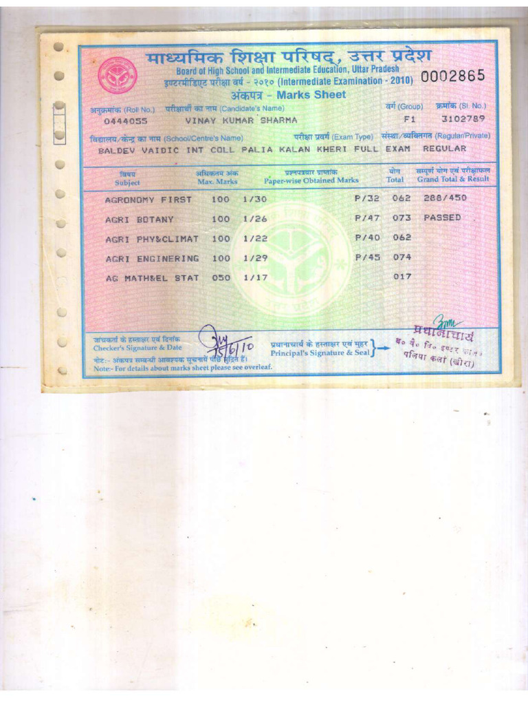Inter Marksheet | PDF