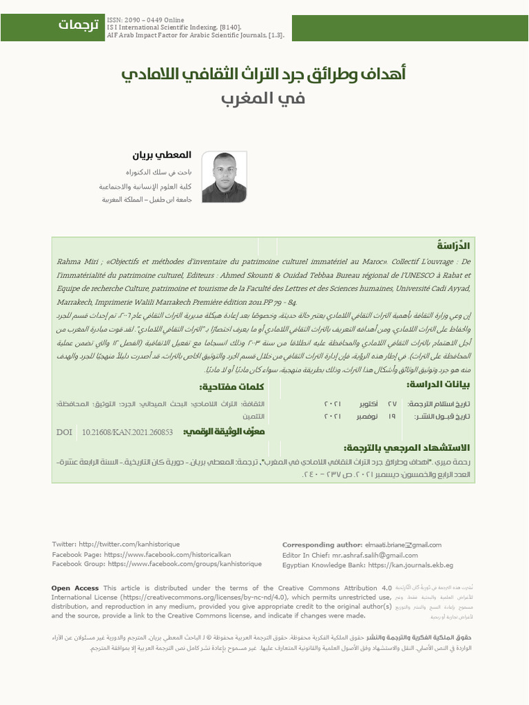KAN Volume 14 Issue 54 Pages 237-240 | PDF