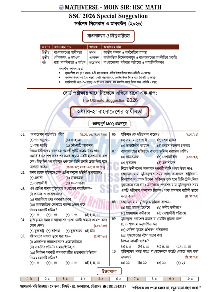 SSC 2026 Special Suggestion | PDF