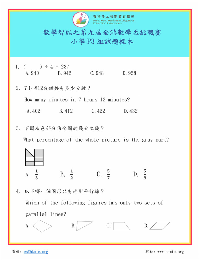 P3 Sample Question 230323 203507 | PDF