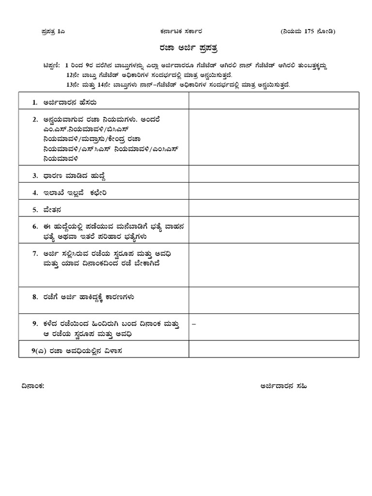 El Form | PDF