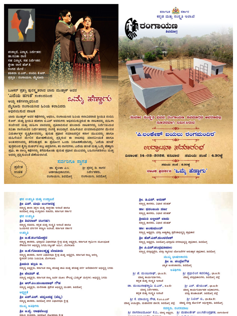 Rangayana Invitation | PDF
