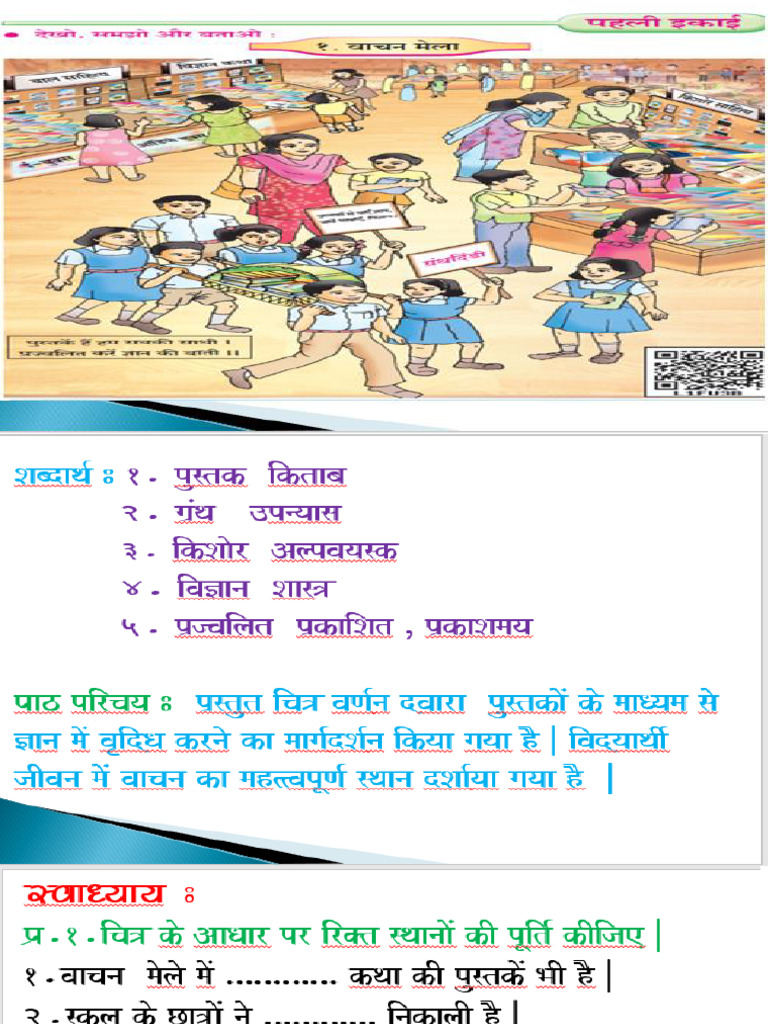 Vachan Mela Notes | PDF