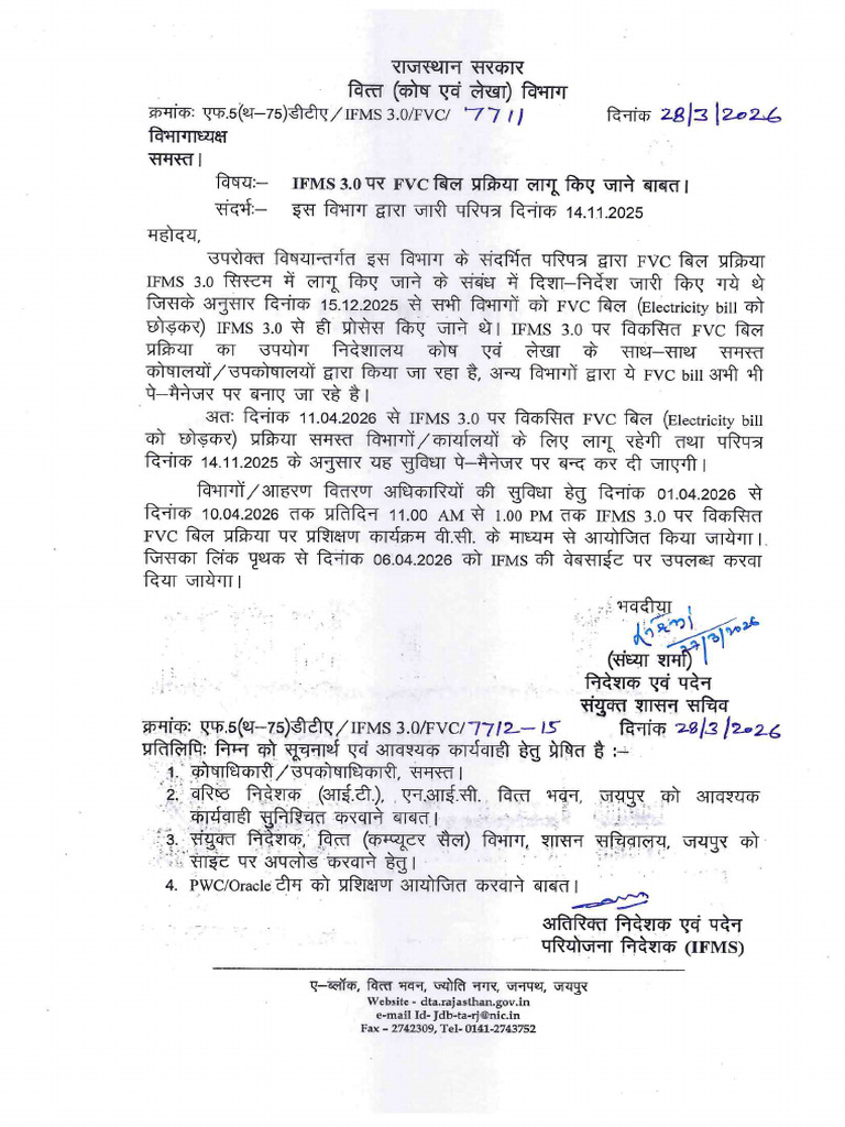 Implementation of FVC Bill Process at IFMS 3.0 | PDF