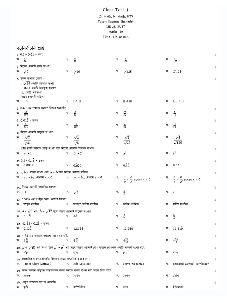 CT - 01 | PDF