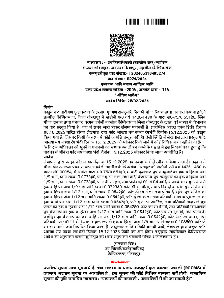 Court Order Print | PDF