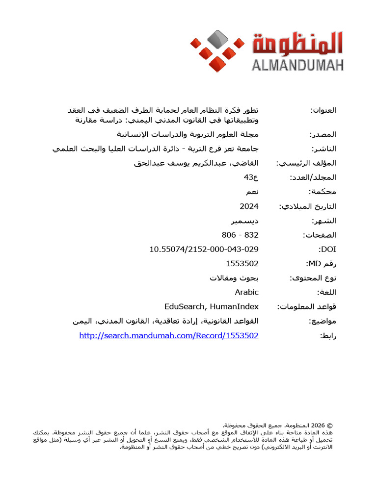 2152 000 043 029 | PDF