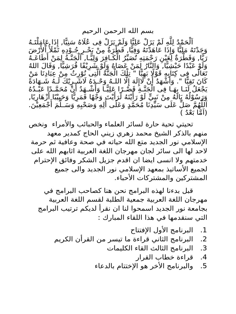 MC Arab | PDF
