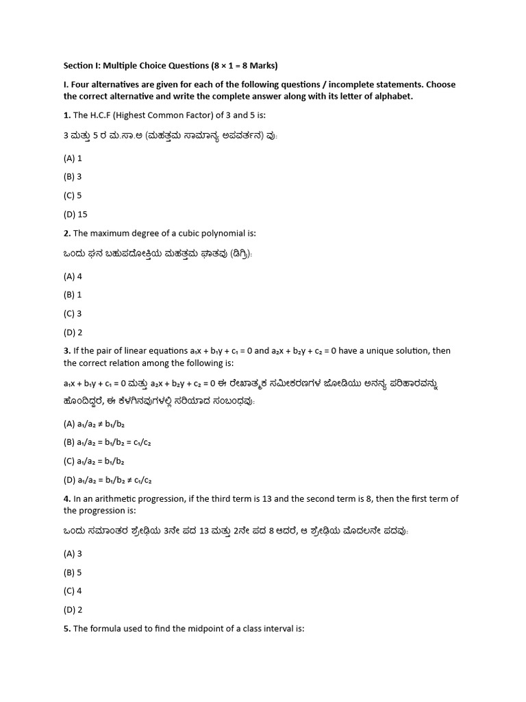 3 Sample Papers | PDF