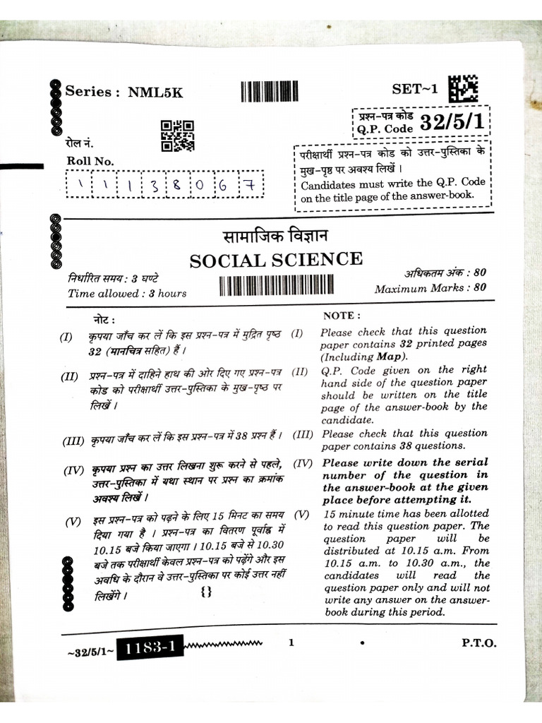 SS Set-1 | PDF