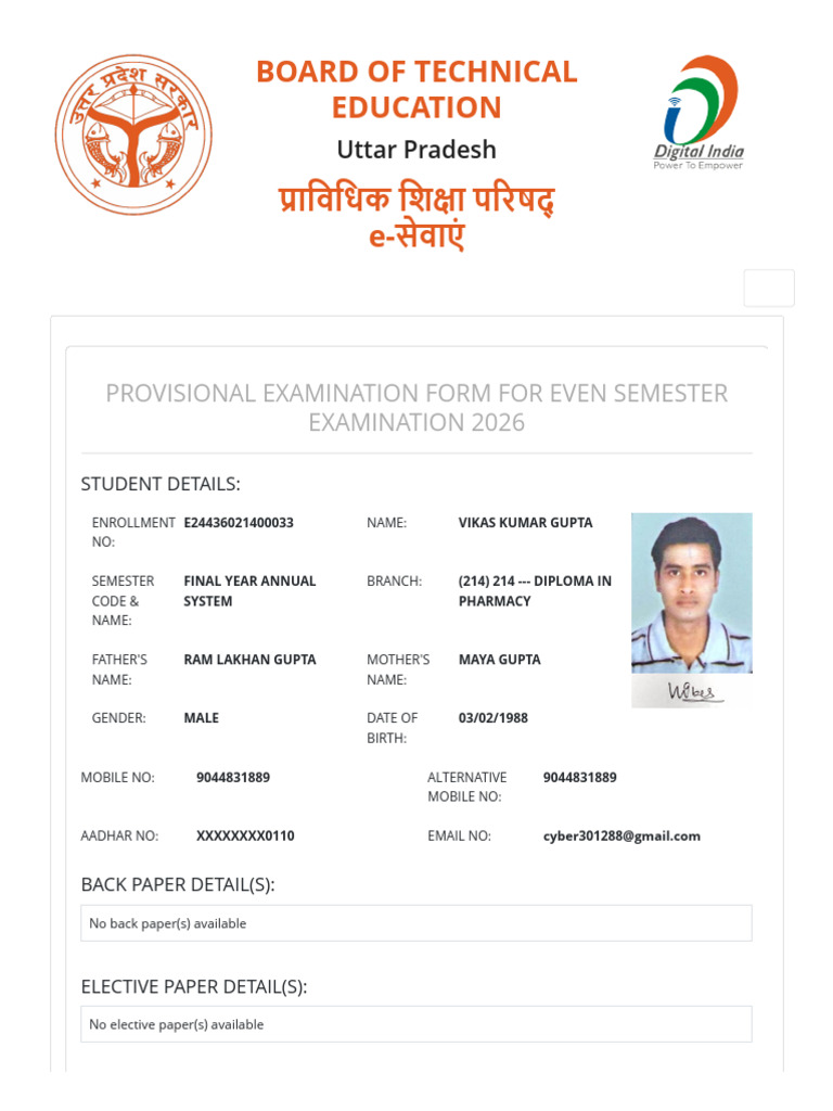 Vikasbteup - Ac.in ESeva Student Examination ExaminationForm - Aspx | PDF