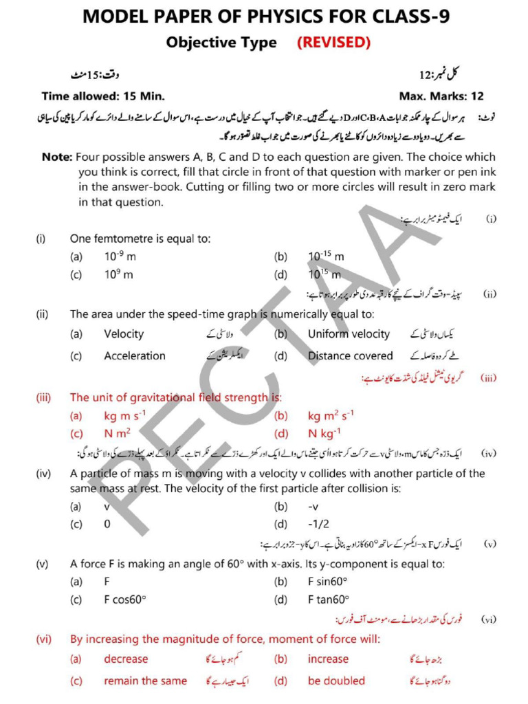 9th Revised ALP Model Papers-1 | PDF