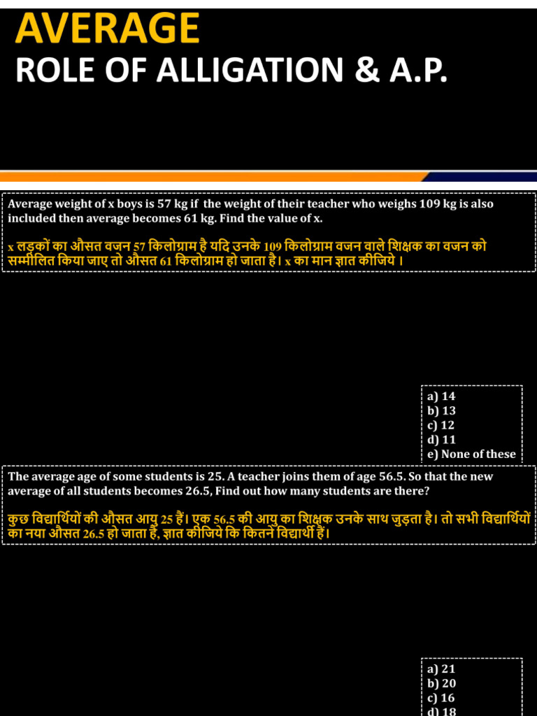 Average Role of Alligation | PDF