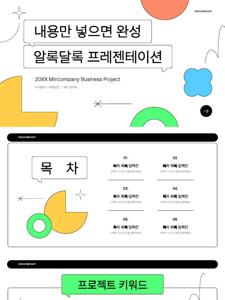 네모세모 | PDF