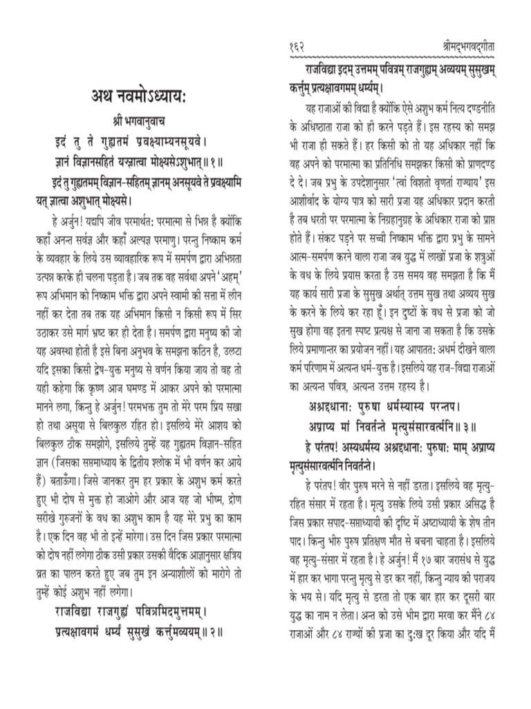 Final Geeta 81 90 | PDF