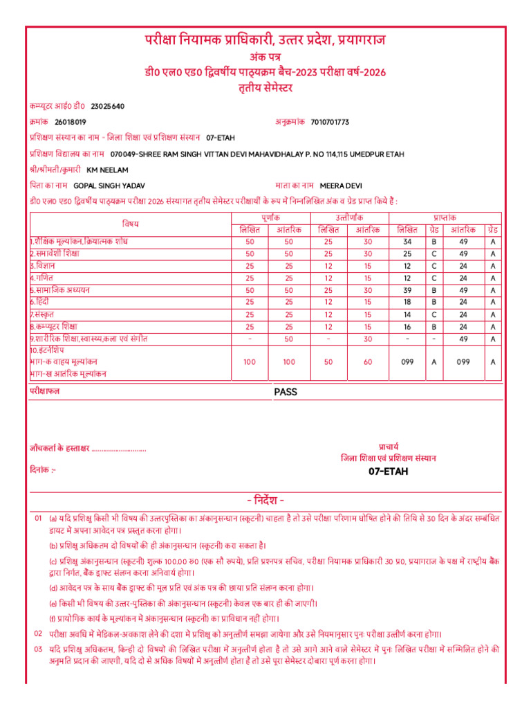 Marks Sheet Neelam | PDF