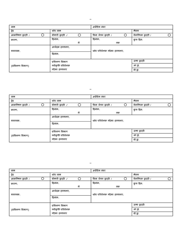4 Leave Format | PDF