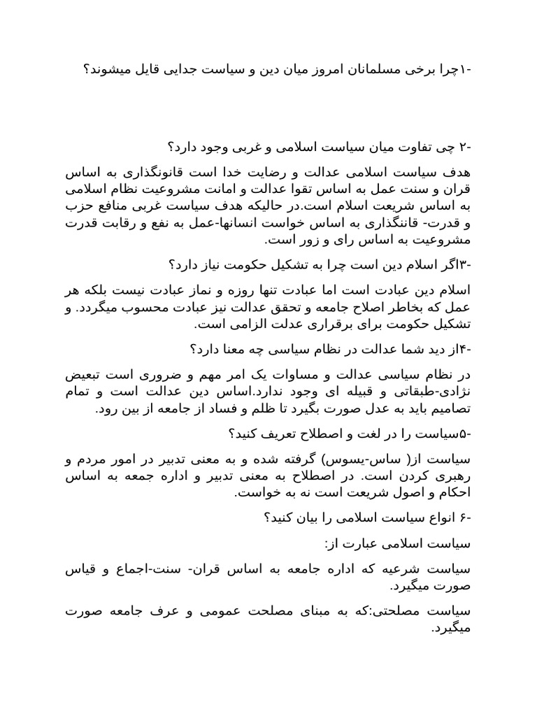 New Document 1 | PDF