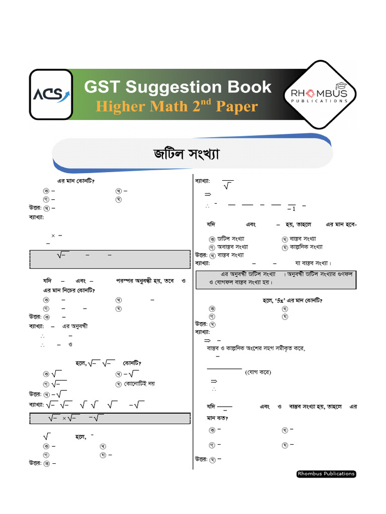 GST Suggestion Higher Math 2nd Paper | PDF | Elementary Geometry | Manifold