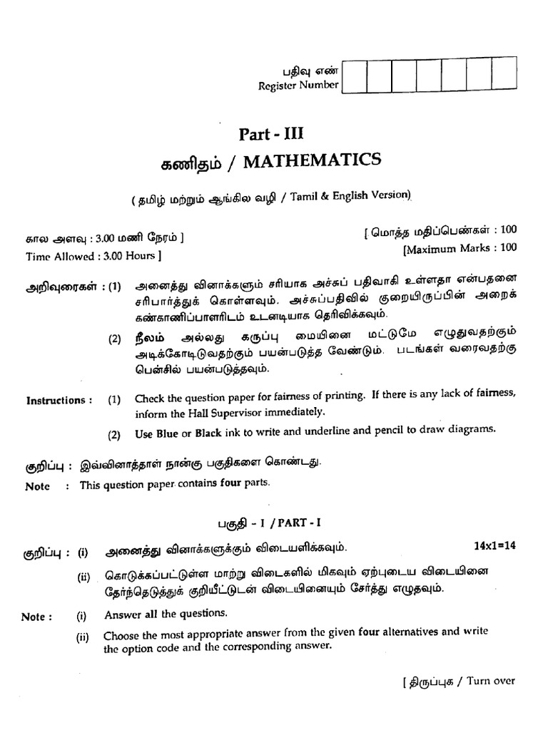 TN Board Class 10 Mathematics 6822 2023 | PDF