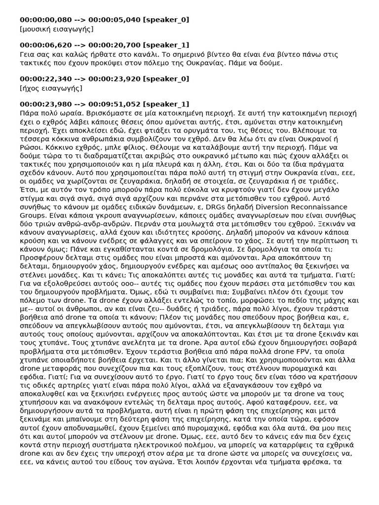 Transcript | PDF