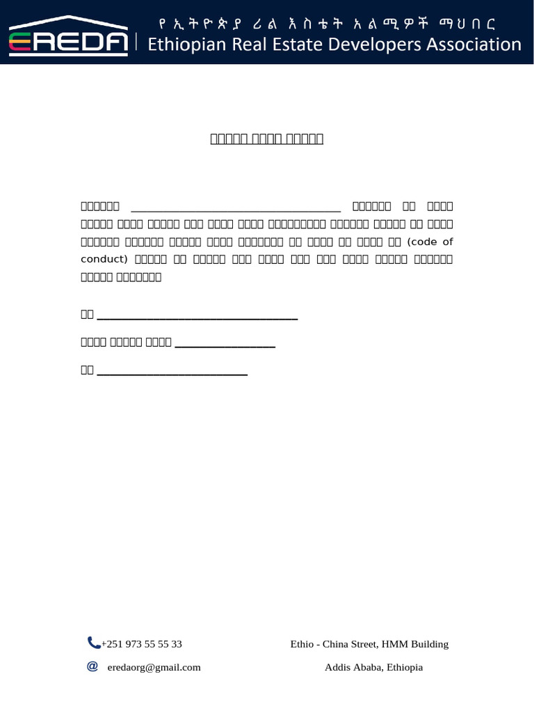 Membership Confirmation Letter | PDF