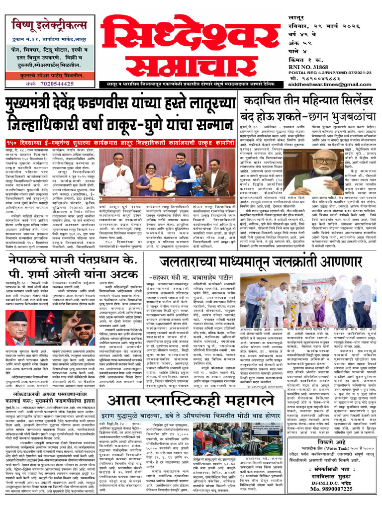 29 March 2026-Sidd | PDF