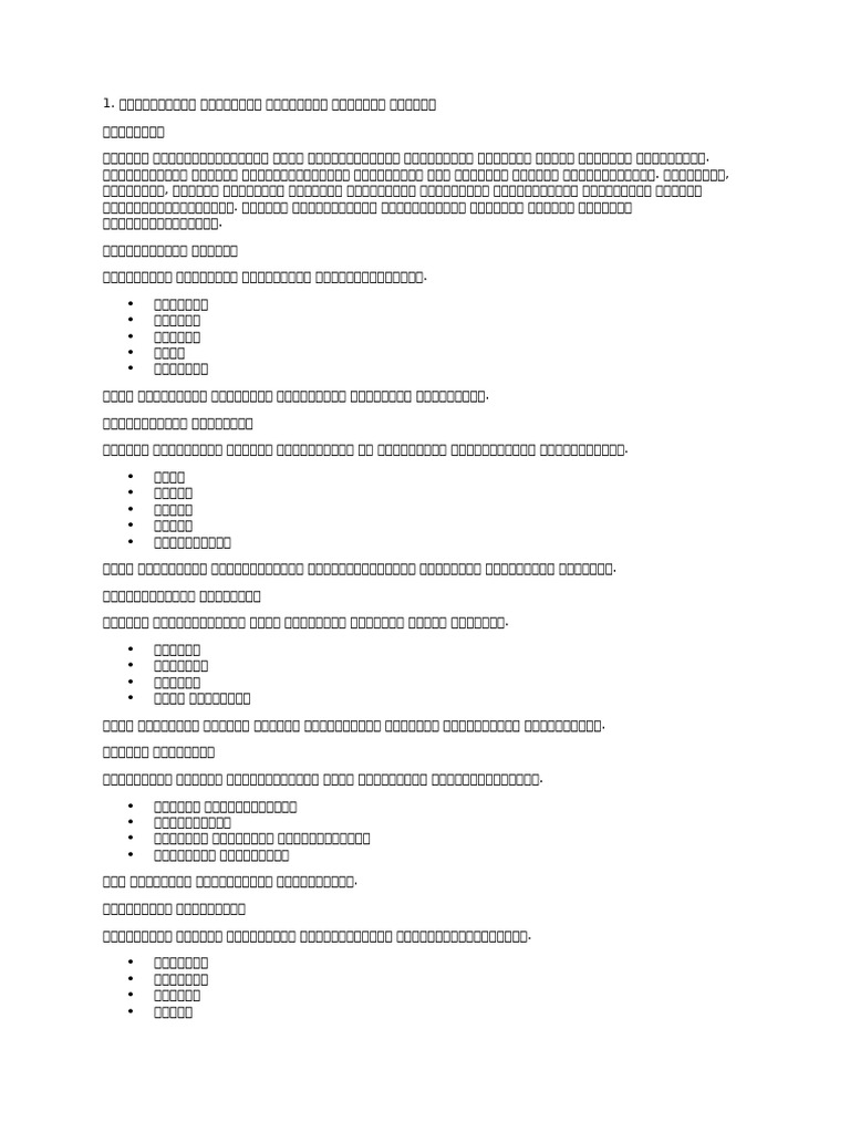 Unit 3 | PDF
