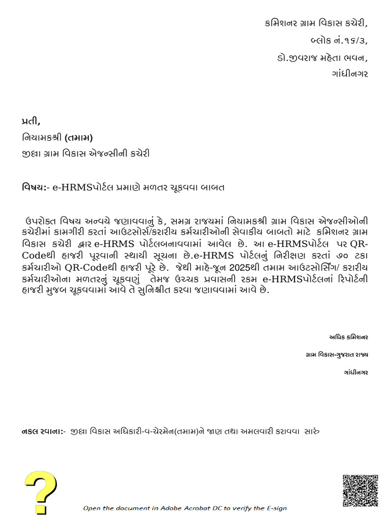 E Hrms Portal | PDF