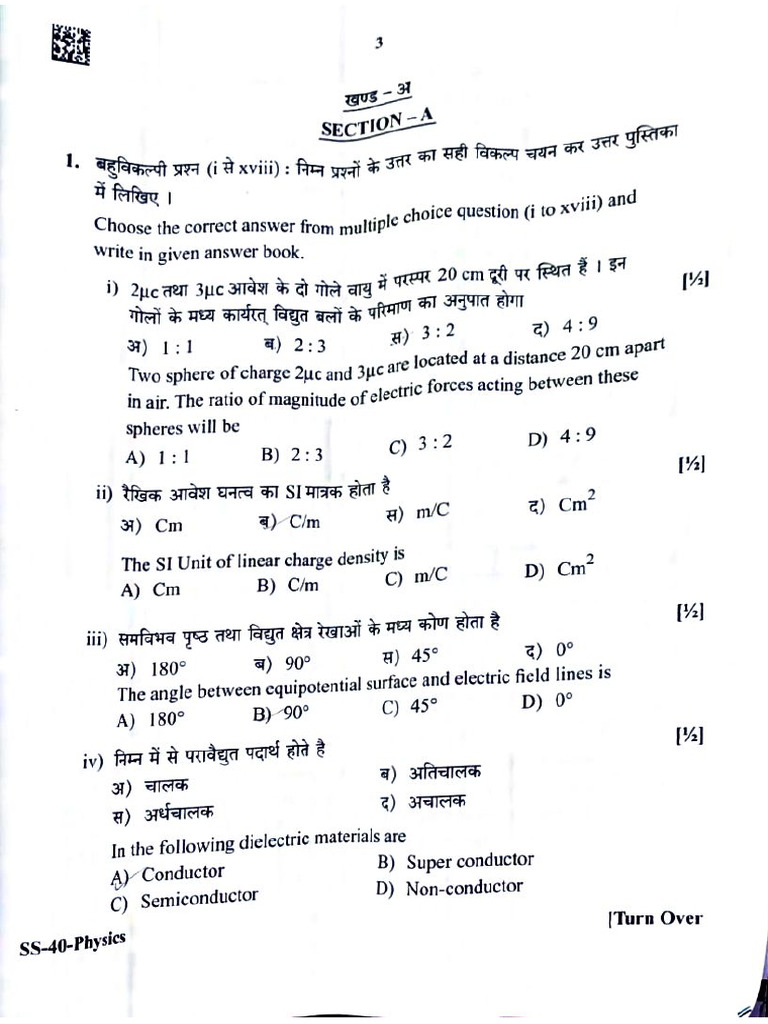 BSC Bed 1st Year | PDF
