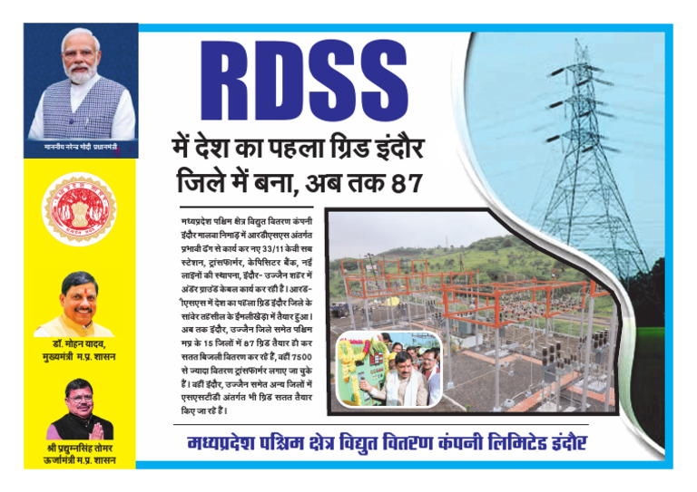 Rdss Final | PDF