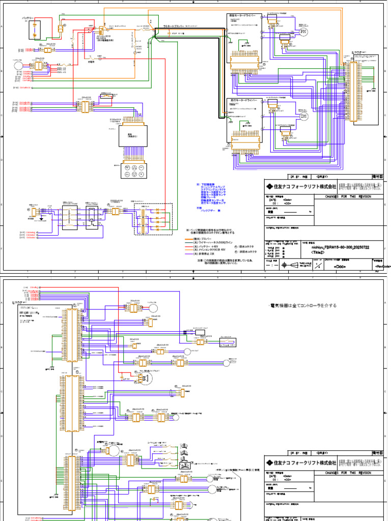 nichiyu FBRM15-80-300 配線図 20250804 | PDF