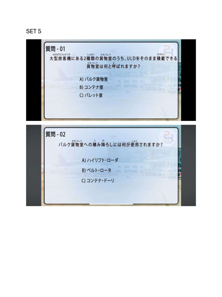 ST Set 5 | PDF