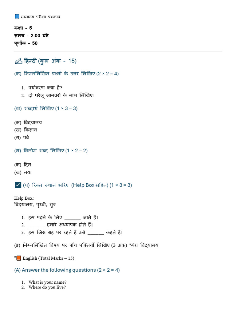 5th class | PDF