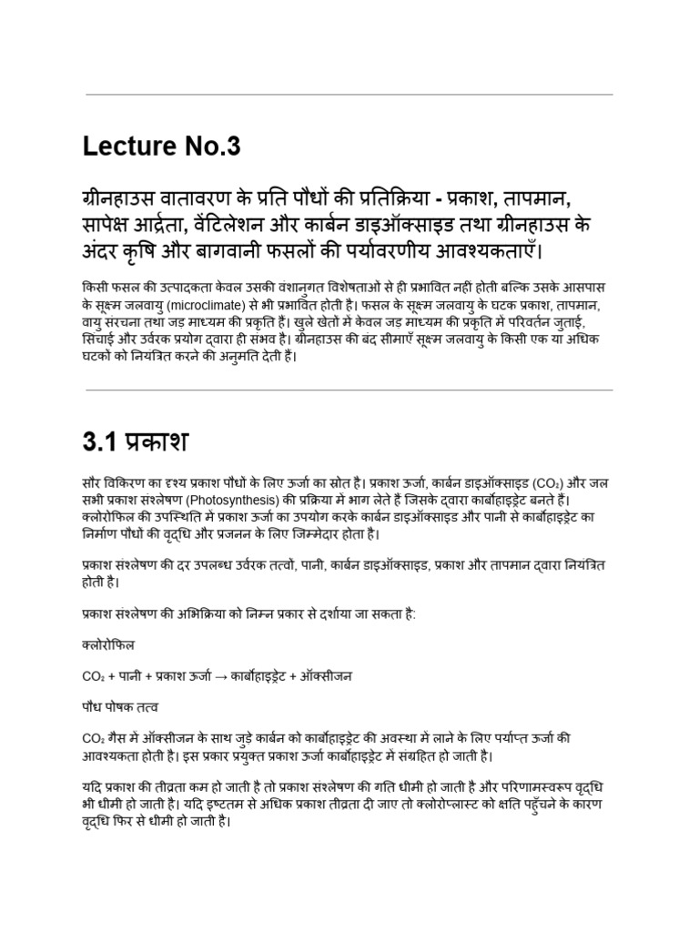3rd Yr 3rd Lec. Hindi | PDF
