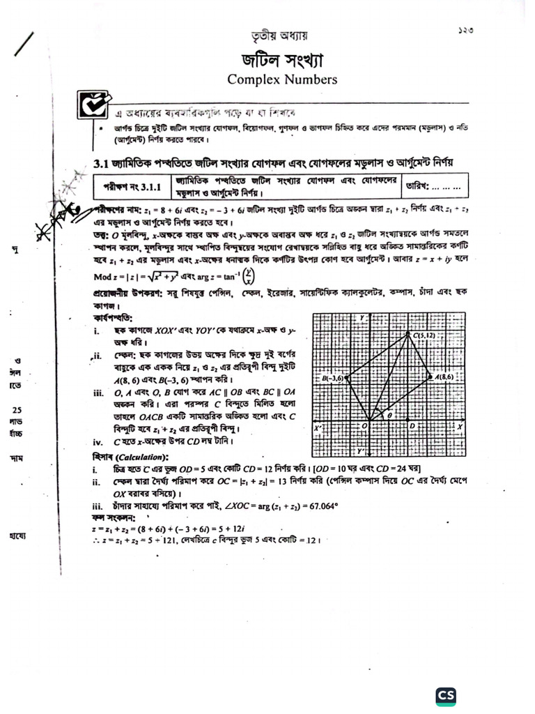 Higher Math 2 | PDF