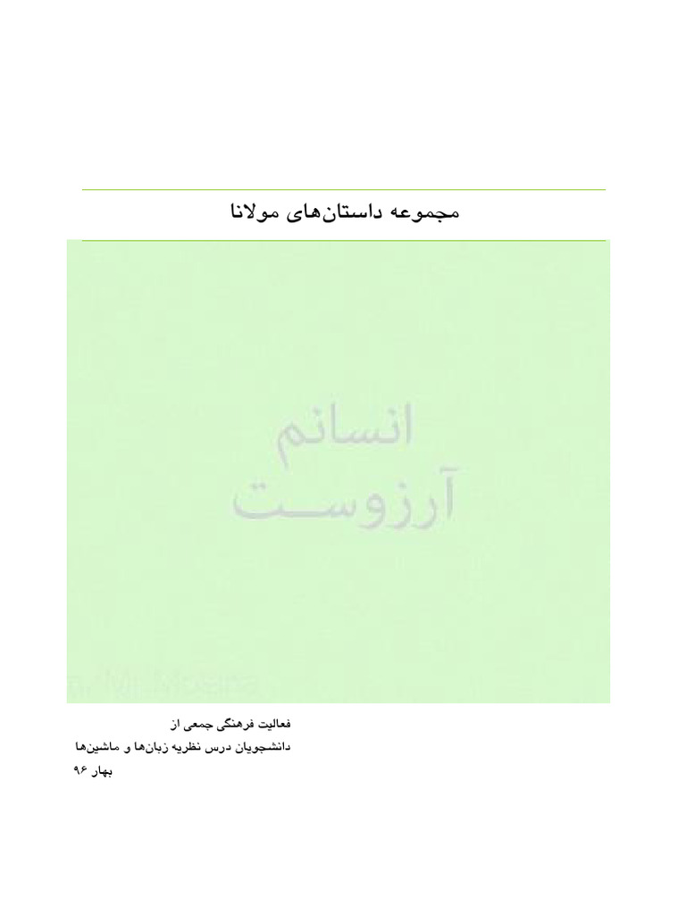 CulturalActivity Molavi 95 2 | PDF