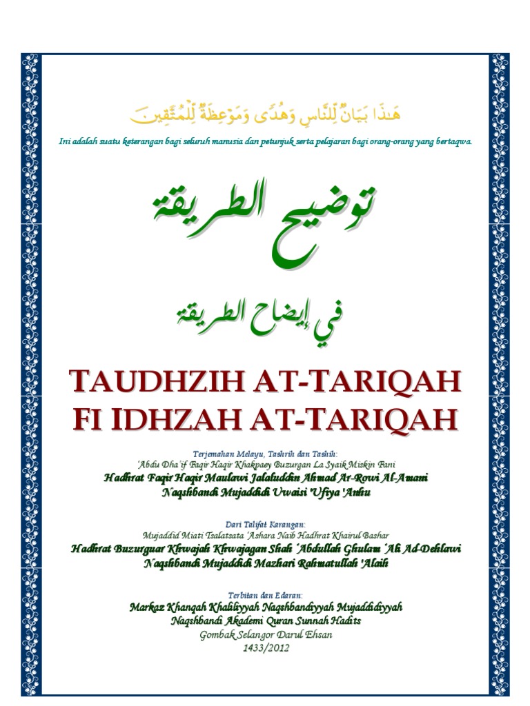 Taudhzih At Tariqah Fi Idzhah At Tariqah