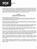 Adresar Filijala-Ispostava RFZO | PDF