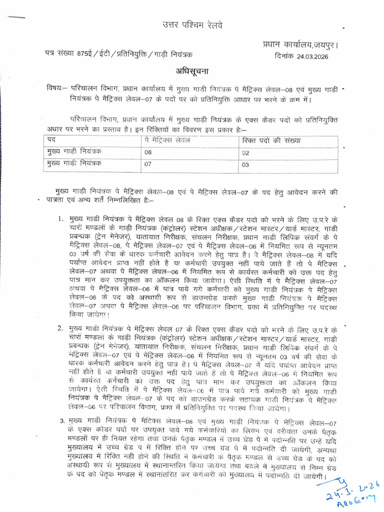 CTNL Notification 2026 | PDF