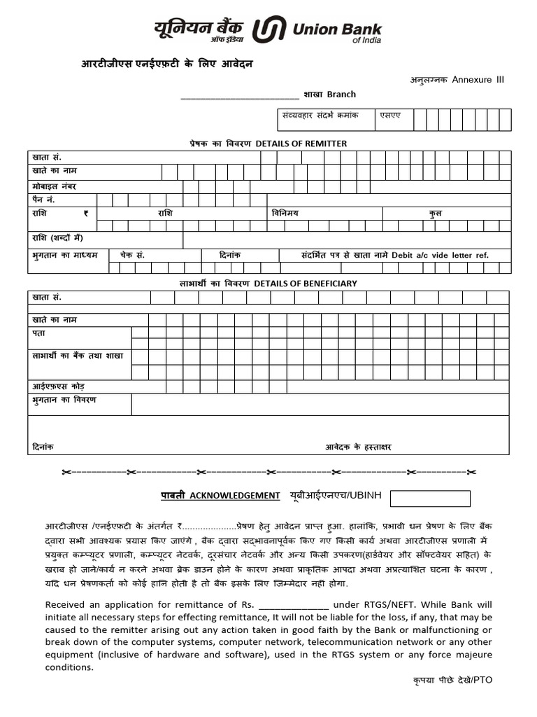 RTGS and NEFT Application Form | PDF