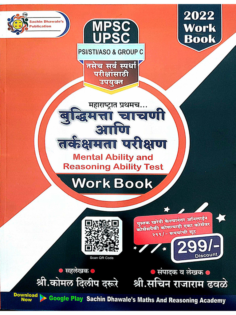 Reasoning Notes 2022 by Sachin Dhawale Sir | PDF